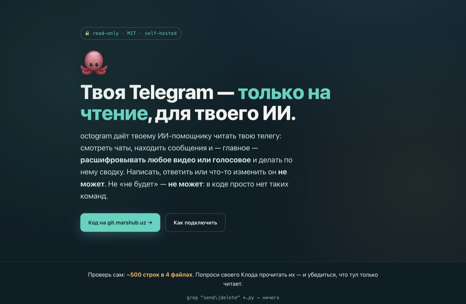 Лендинг octogram